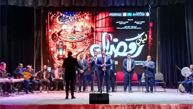 فنون شعبية وإنشاد ديني في ليالي رمضان الثقافية والفنية بالزقازيق