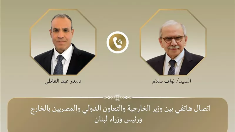 اتصال مصري–لبناني لبحث العدوان الإسرائيلي على المنطقة 