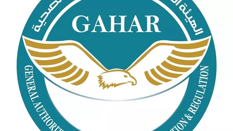 هيئة الرقابة الصحية تصدر قرارات اعتماد وتجديد لـ 32 منشأة