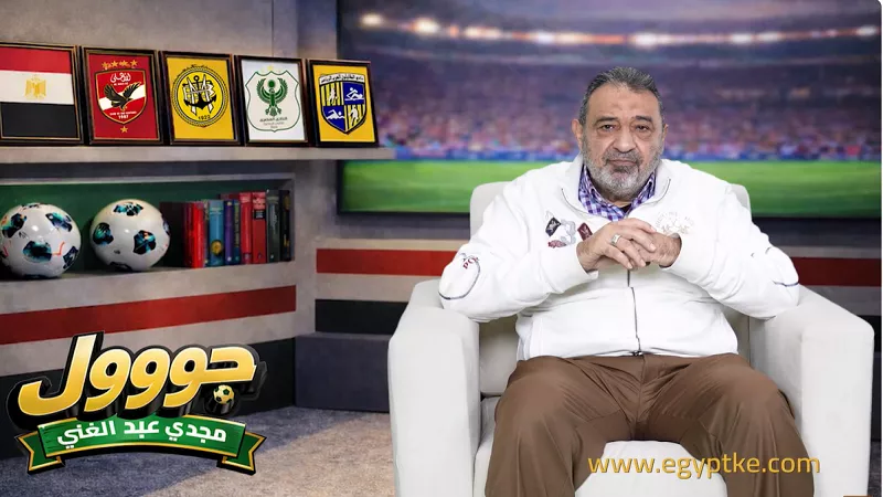 مجدي عبد الغني: رحلة الاحتراف بدأت بتذكرة إلى لشبونة|فيديو