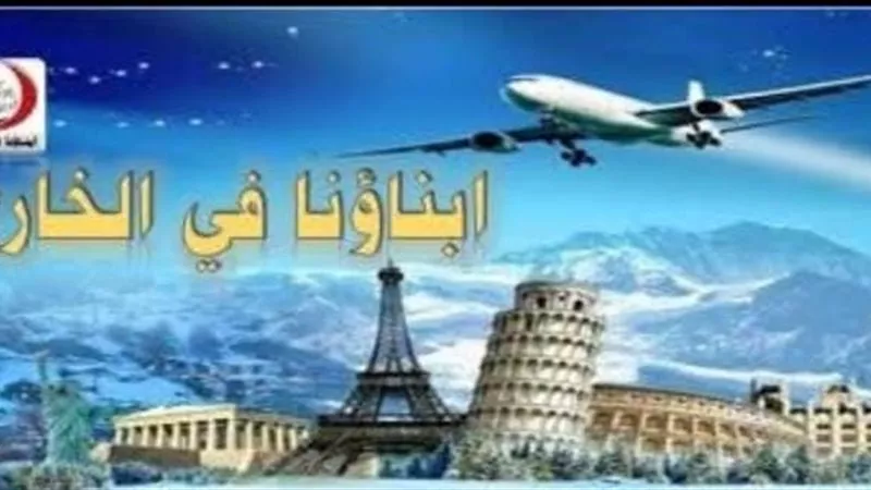 ضوابط جديدة لامتحانات “أبناؤنا في الخارج لاختبارات الإلكترونية من المنزل