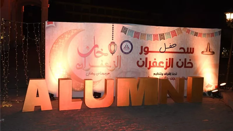 نائب رئيس جامعة عين شمس يشارك رابطة الخريجين أمسية رمضانية مميزة