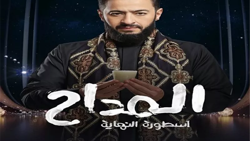 «المداح 6» الحلقة 18.. صابر يقترب من الزمردة الثالثة وظهور حقيقة هبة 