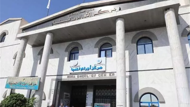 الصحة: تجديد ومنح اعتمادات مبدئية لعدد من منشآت المنيا.. واعتماد مركز فريد