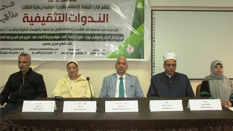 تجارة أسيوط تنظم ندوة حول التوعية الفكرية لدى الشباب لتعزيز قيم الانتماء 