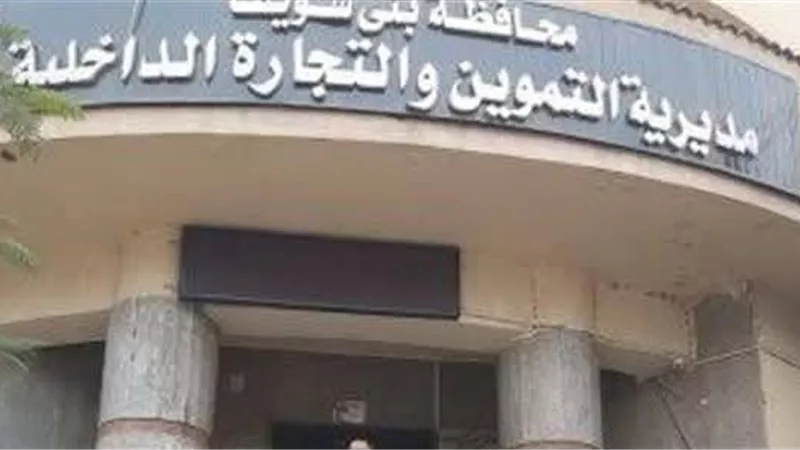تموين بني سويف يواصل الحملات الرقابية لضبط الأسواق والمخابز