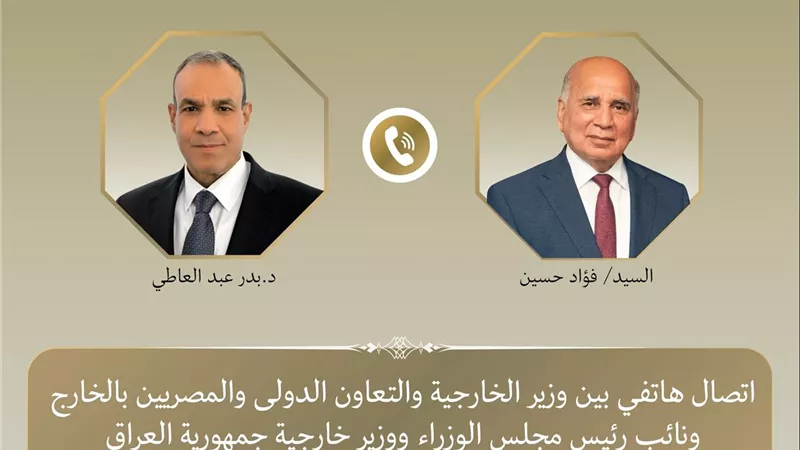 وزيرا خارجية مصر والعراق يبحثان مستجدات المشهد الإقليمي