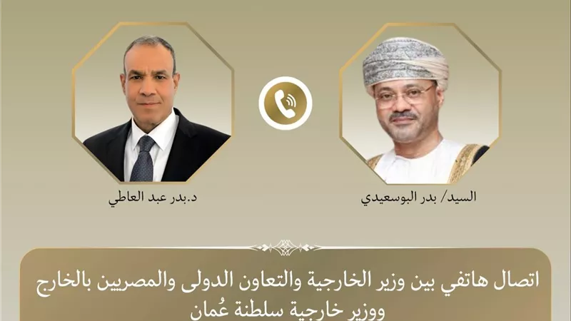 عبد العاطي يؤكد تضامن مصر الكامل مع سلطنة عمان والخليج العربي