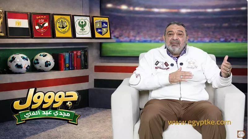 «جووول مجدي عبد الغني».. «البلدوزر» يستعرض المشهد الكروي في الثمانينيات