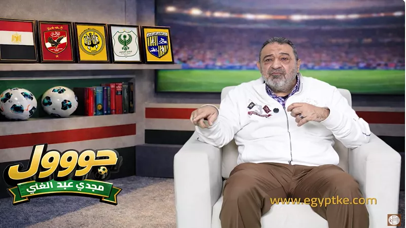 مجدي عبد الغني: معسكرات ألمانيا صنعت منتخب مصر|فيديو