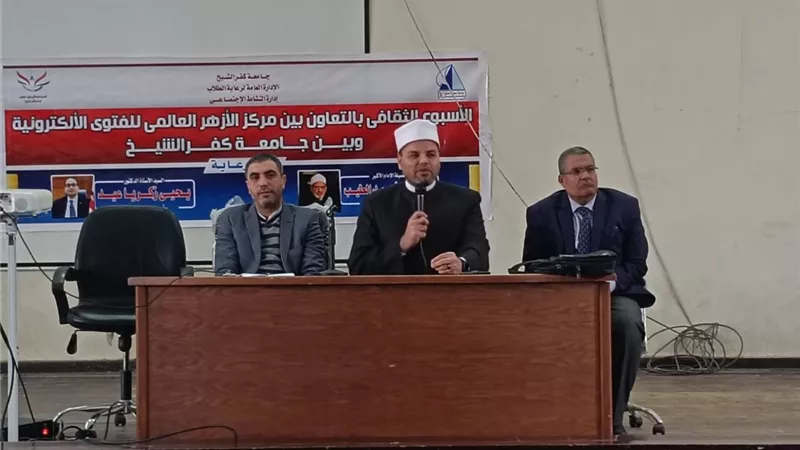 جامعة كفر الشيخ تنظم ندوات توعوية حول بناء الشخصية الوطنية 