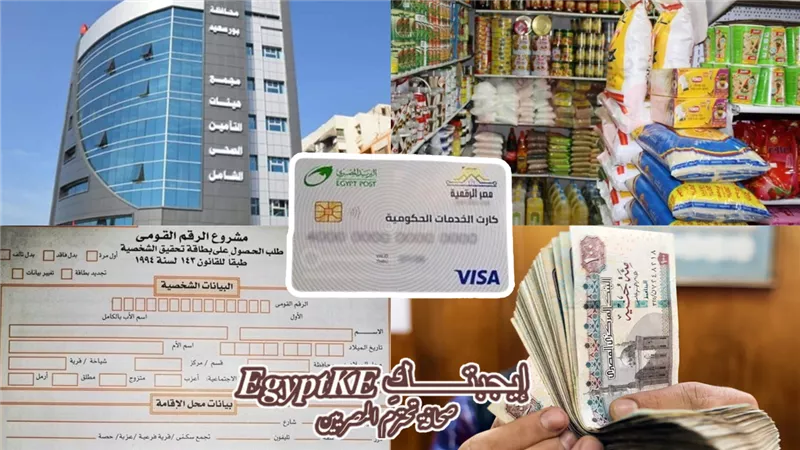 الكل X واحد|مزايا الكارت الموحد 2026 وخطوات استخراجه وتفعيله