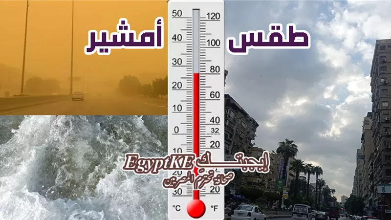 بدء أسبوع الربعنة.. الطقس الأيام القادمة ودرجات الحرارة بنكهة فصل الربيع