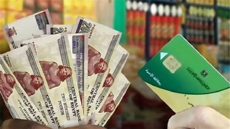 آخر موعد لصرف منحة التموين 2026 وكيفية الاستعلام عنها