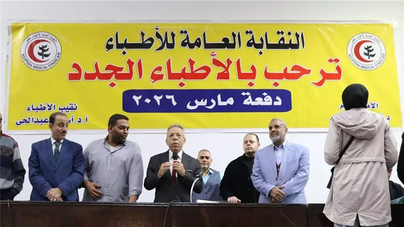 «الأطباء» تواصل استقبال الدفعة الجديدة لاستخراج تراخيص مزاولة المهنة