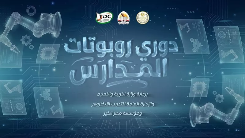إنطلاق مسابقة 