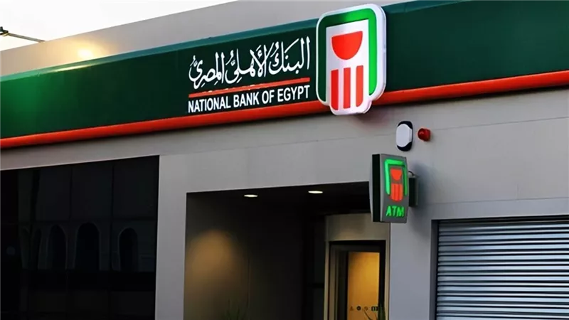 أفضل شهادات الادخار في البنك الأهلي 2026: عوائد مرتفعة وأرباح شهرية