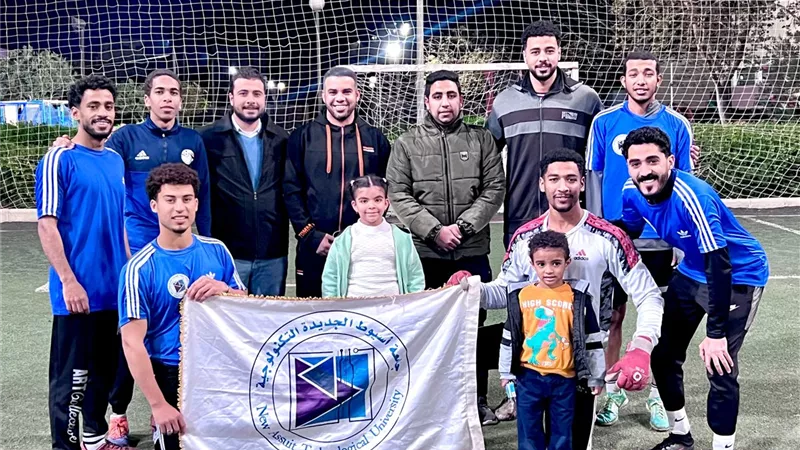 منتخب جامعة أسيوط الجديدة التكنولوجية يحصد المركز الأول بالدورة الرمضانية