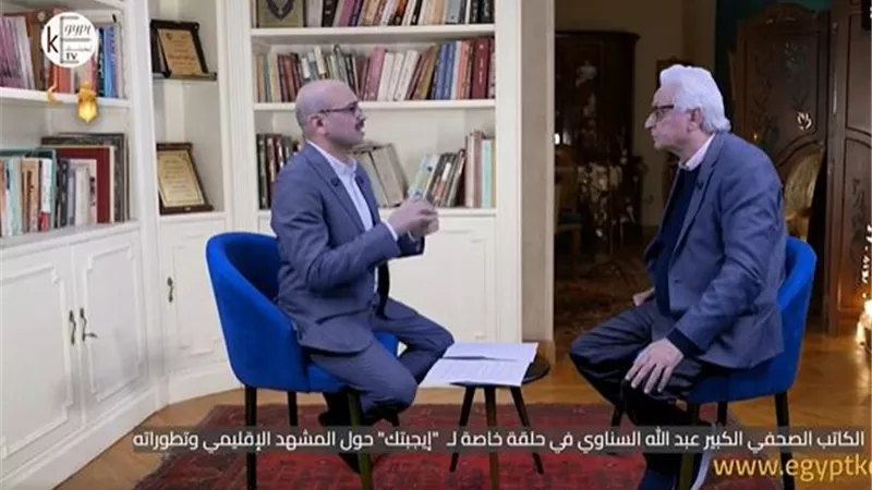 السناوي: تناقضات السياسة الأمريكية تكشف غياب استراتيجية في الصراع مع إيران