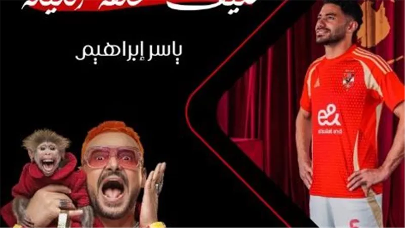 ياسر إبراهيم الضحية رقم 19 في برنامج 