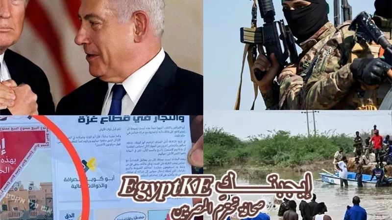 نشرة «إيجبتك» الدولية: واشنطن تسعى لاقناع نتنياهو بخطة ترامب.. والسودان يواجه مؤامرة سد النهضة