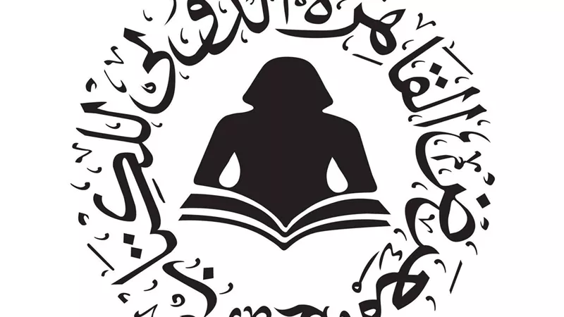«الثقافة» تفتح باب حجز دور النشر للمشاركة في معرض القاهرة الدولي للكتاب ٢٠٢٦