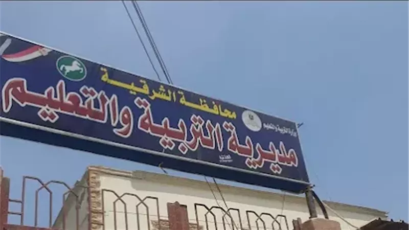 « محاولة انتحار».. كارثة داخل مدرسة بالشرقية و«التعليم» تعلق