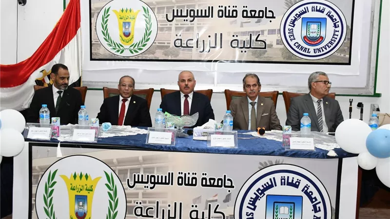 جامعة قناة السويس تحتفل مع طلابها الجدد باللقاء التعريفي بكلية الزراعة 