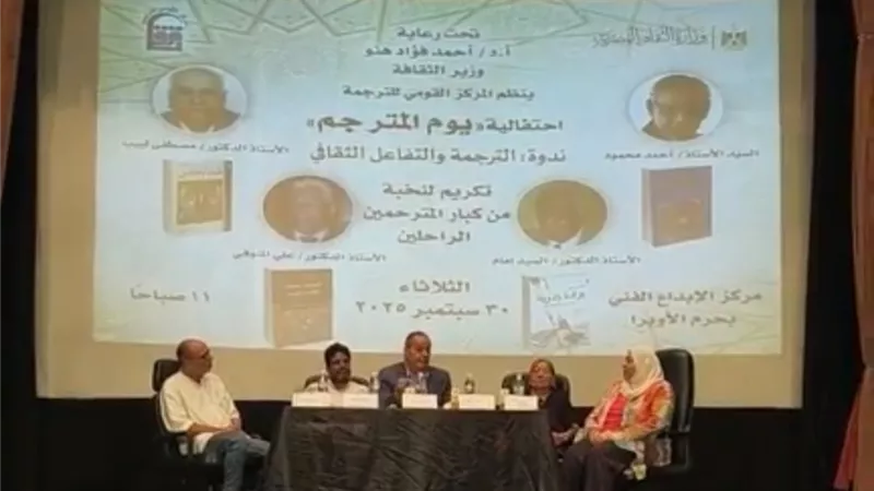 القومي للترجمة يحتفل بـ