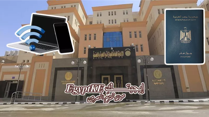 كم يكلفك استخراج جواز سفر مستعجل في 2025؟ .. المدة والتكلفة والإجراءات