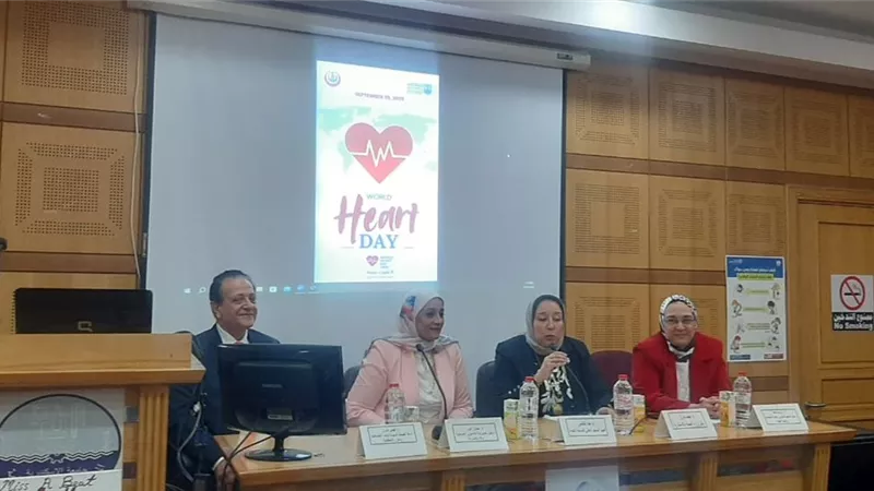 المعهد العالي للصحة العامة بالإسكندرية يحتفل باليوم العالمي للقلب بالكشف المبكر للمواطنين مجانا