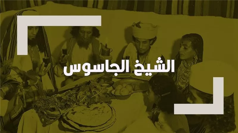 الشيخ الجاسوس.. مستعرب إسرائيلى تحول من «يهوذا» إلى الشيخ عبد الله فاضل  