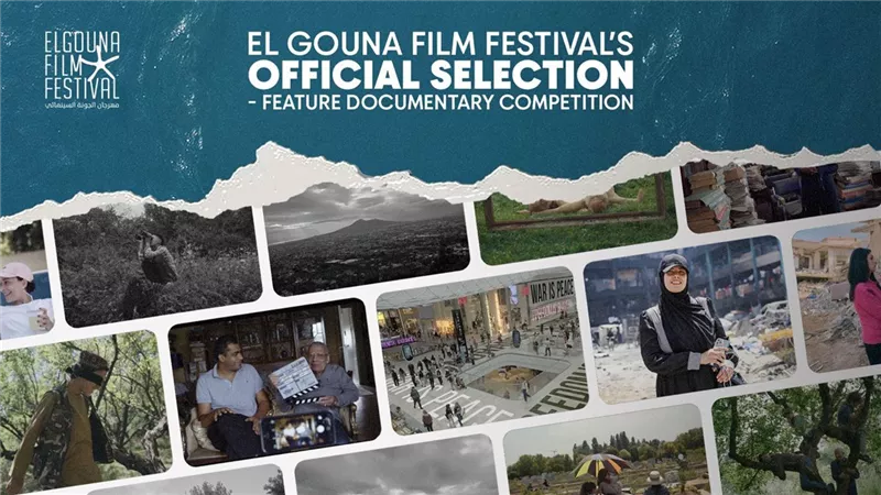 مهرجان الجونة يعلن القائمة الكاملة للأفلام المشاركة في مسابقة الأفلام الوثائقية الطويلة