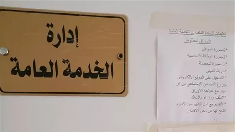 بدء الغد..استقبال مكلفي الخدمة العامة من دفعة 105 