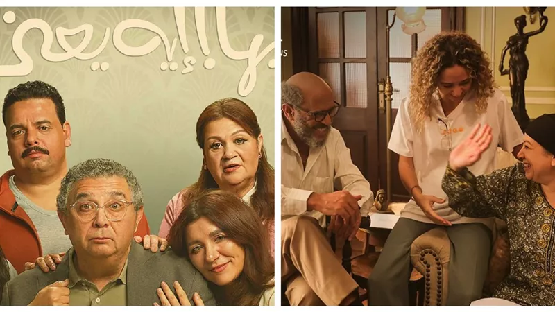 اليوم.. عرض مسلسل ولد بنت شايب وفيلم فيها إيه يعني بالسينمات