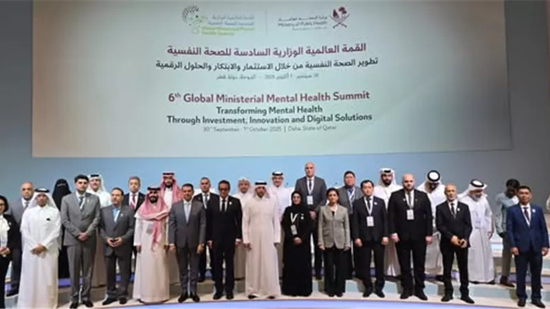 وزير الصحة يشارك في القمة الوزارية العالمية للصحة النفسية بالدوحة