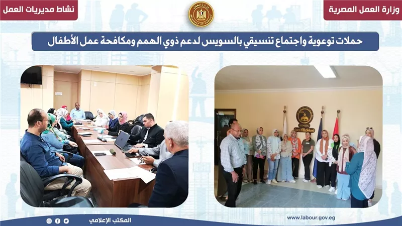 وزير العمل يؤكد على استيفاء الـ5% في جميع المنشآت لذوي الهمم