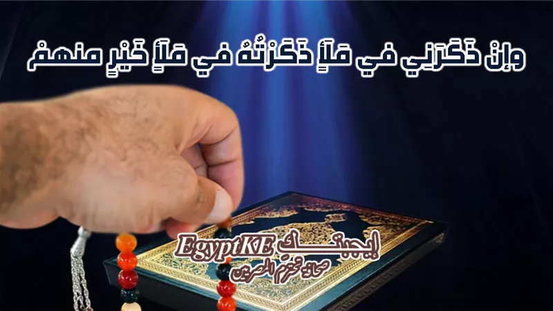 PDF أذكار الصباح من القرآن والسنة مكتوبة كاملة.. رددها بعد صلاة الفجر