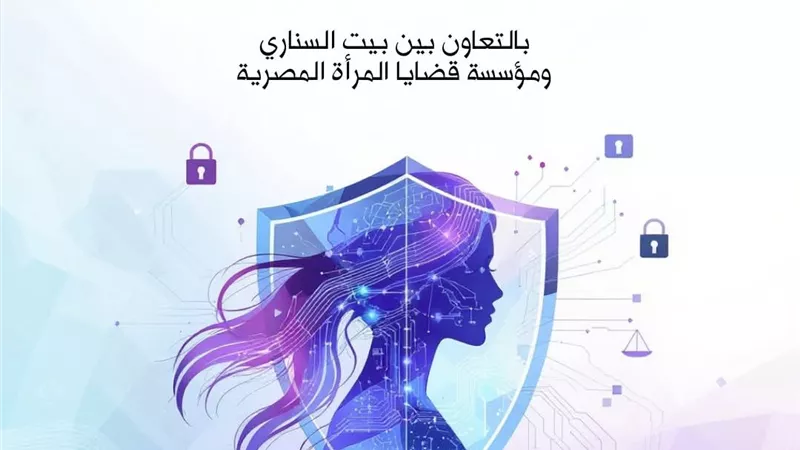 مكتبة الإسكندرية تناقش قضايا السلامة الرقمية في بيت السناري