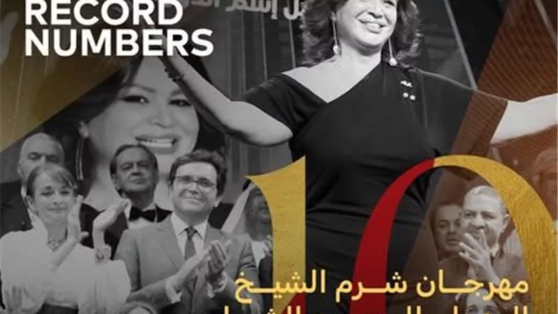 مهرجان «شرم الشيخ» يعلن قوام لجنة مسابقة «التأليف المسرحي» بدورته الـ 10