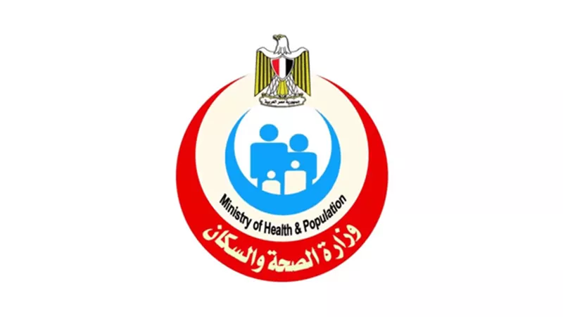 وزارة الصحة والسكان