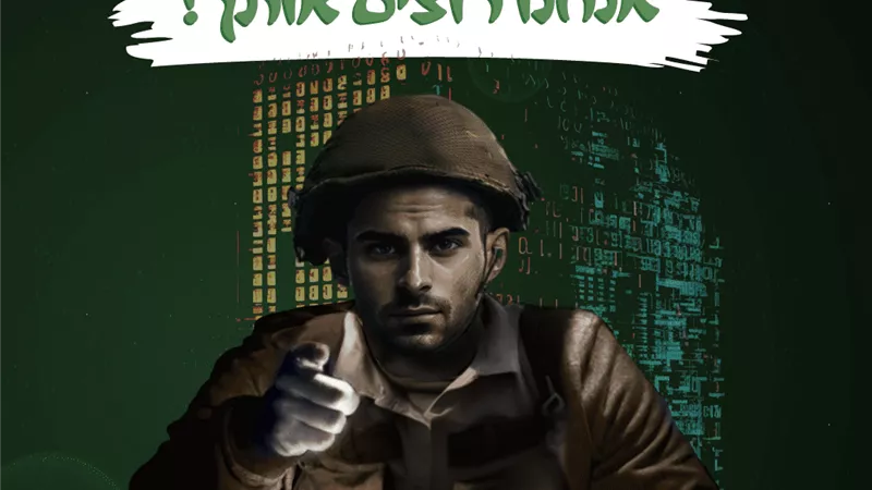 ما هي الوحدة 8200
