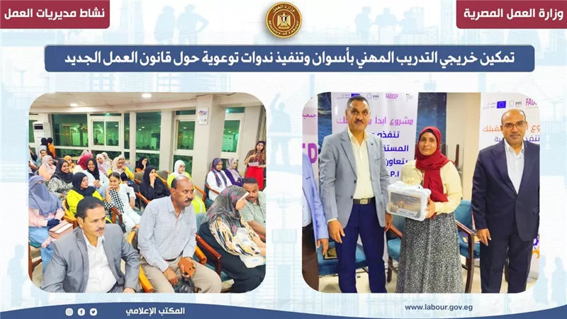 مديرية العمل في بني سويف تدشن وحدة للصم والبكم بمصنع السويسرية للملابس