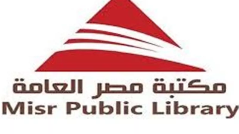 الهيئة المصرية العامة للكتاب تفتتح منفذًا جديدًا بمكتبة مصر العامة في أسوان