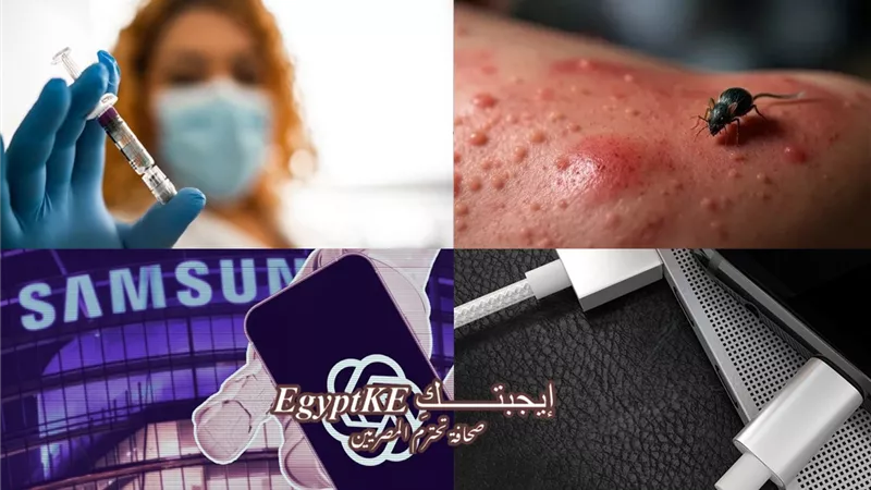 نشرة علوم وتكنولوجيا «إيجبتك».. mRNA يفتح آفاقًا لعلاج الحساسية وحل بسيط لبطء شحن الهاتف 