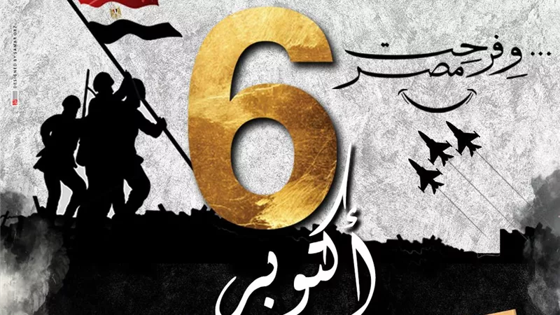 على مسرح السامر.. الفرقة المصرية للموسيقى والغناء تحيي احتفالية بذكرى نصر أكتوبر 