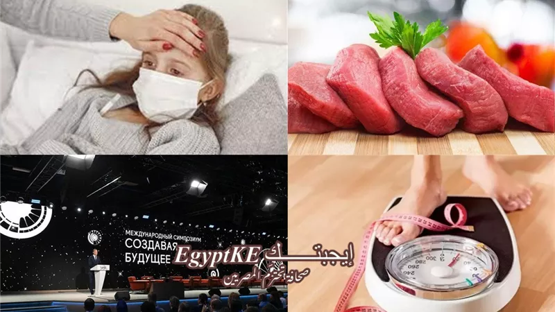  نشرة علوم وتكنولوجيا «إيجبتك»| موسكو تستضيف «نصنع المستقبل» و7 أمراض تنقلها المصافحة