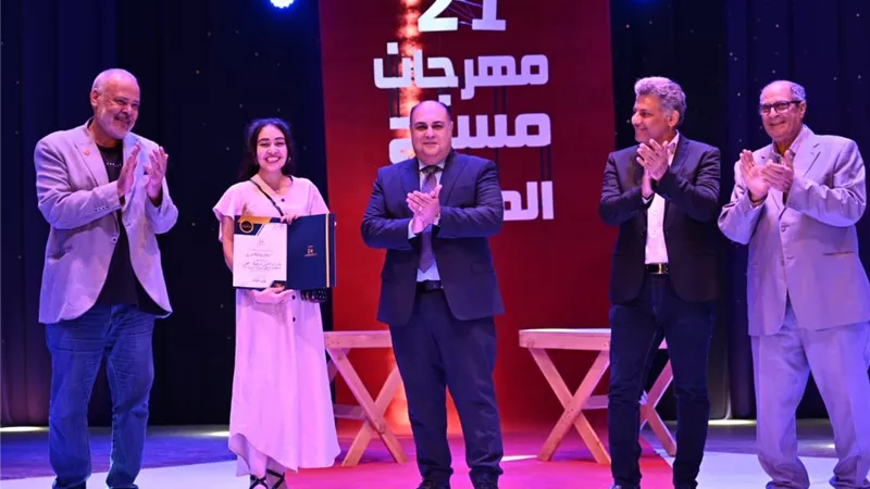 ختام مهرجان مسرح الهواة في دورته الحادية والعشرين.. «الجحر» يحصد المركز الأول