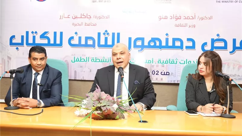 معرض دمنهور للكتاب يناقش «اساهمات البحيرة في التراث الثقافي»