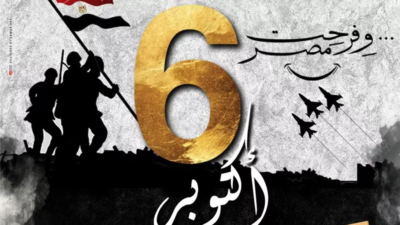 في ذكرى نصر أكتوبر.. احتفالات متنوعة للثقافة بالمناطق الجديدة